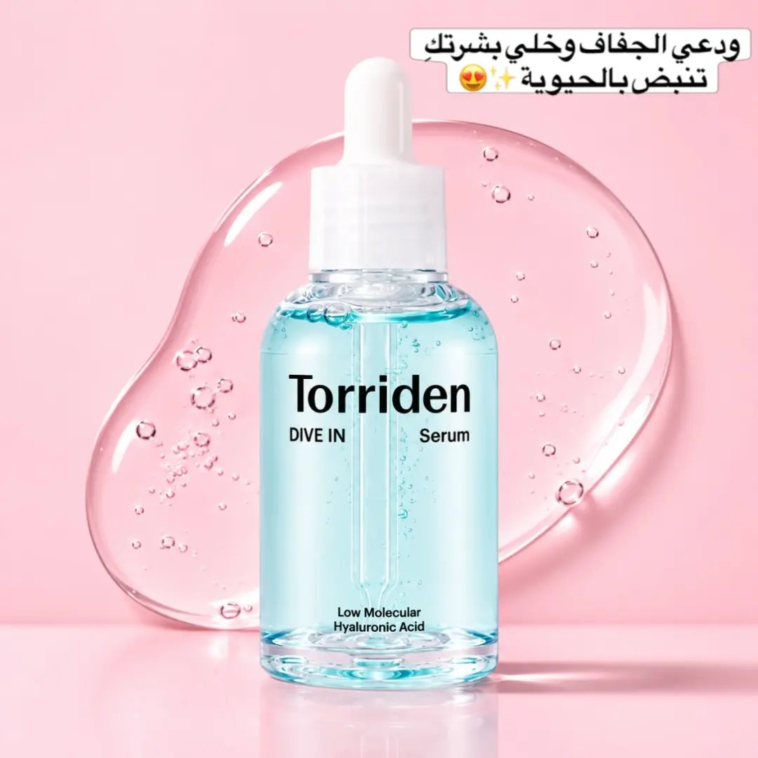 Torriden Dive In Serum