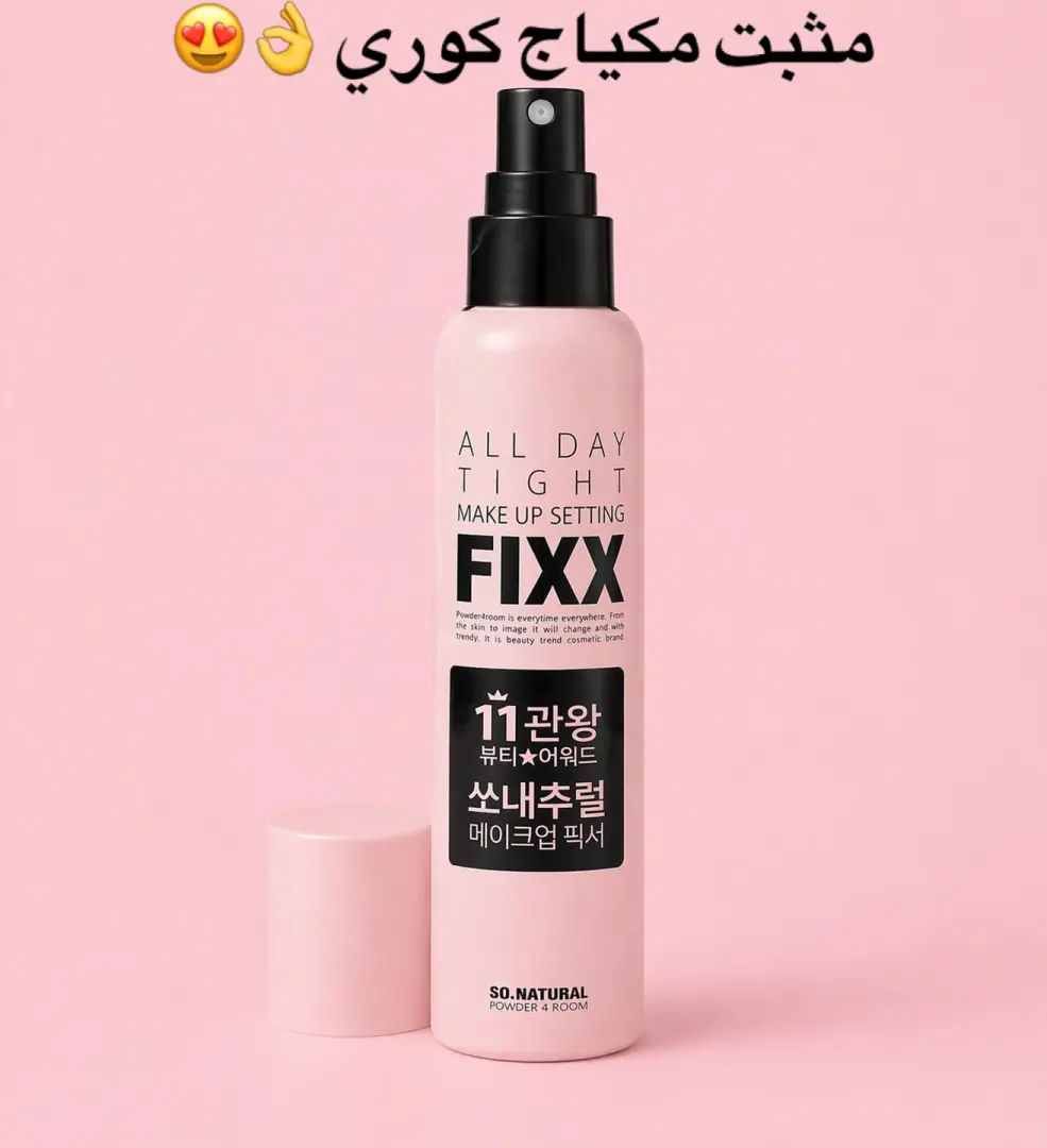 All Day Tight Make Up Setting Fixx