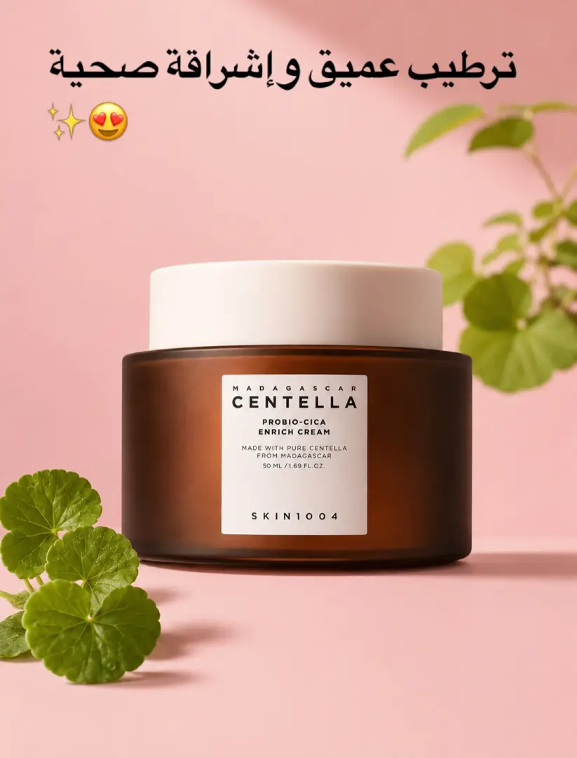 SKIN1004 Madagascar Centella Probio-Cica Enrich Cream